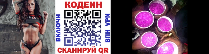 Кодеиновый сироп Lean напиток Lean (лин)  omg зеркало  Бугуруслан 