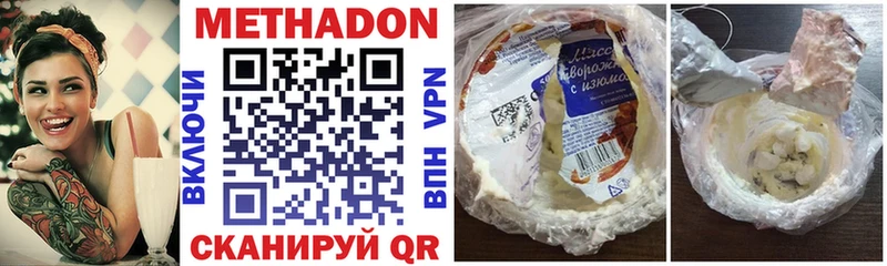 Метадон VHQ  Бугуруслан 